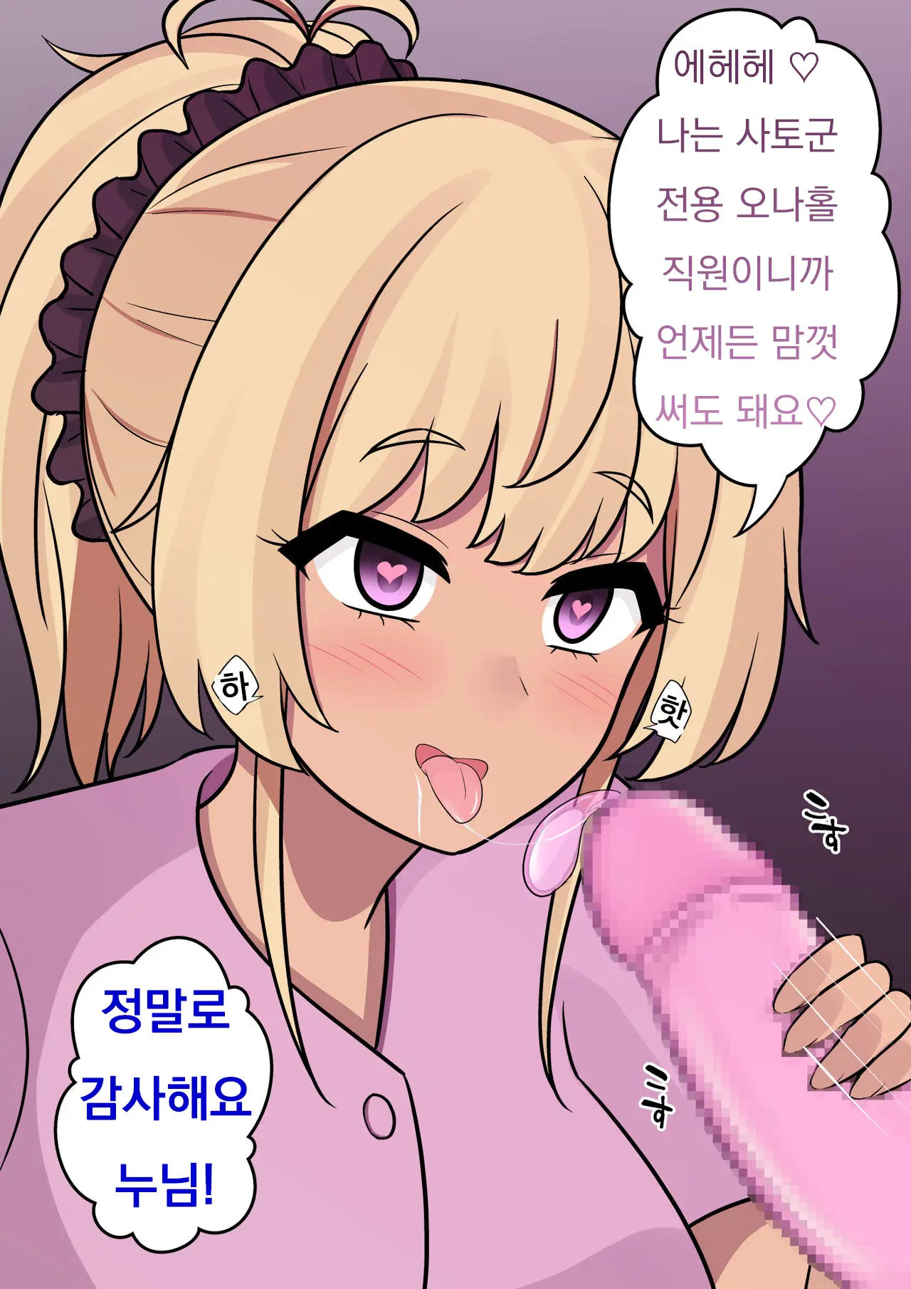 Danjoi 1:39 No Heikou Sekai Wa Omoi No Hoka Futsuu Ijou Hen | 남녀비 1:39의 평행세계는 의외로 평범 -이상편- Part 1